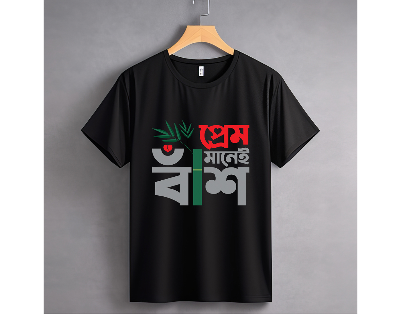 t-shirt tshirts T-Shirt Design Bangla t-shirt Simple T-Shirt Design Typography T-shirt funny t-shirt graphic design  Bangla T-shirt Design costom t-shirt design