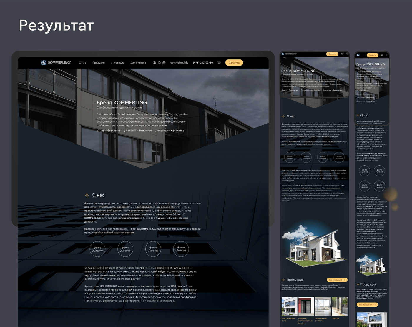 Figma Web Design  Website веб-дизайн