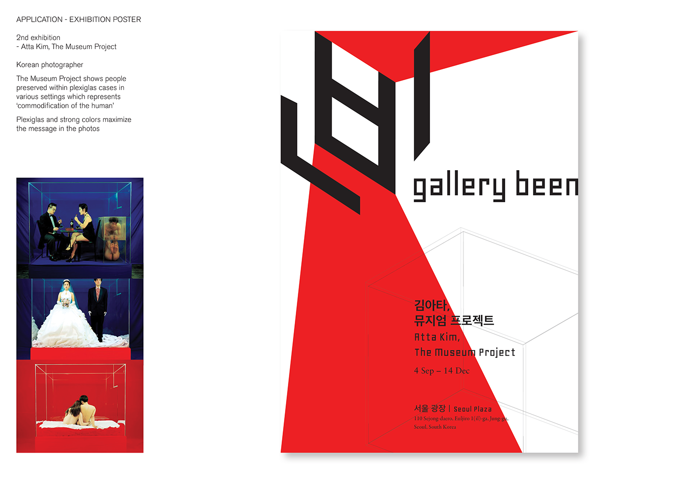branding  design gallery typography   korean logo Logotype art direction  poster adobeawards