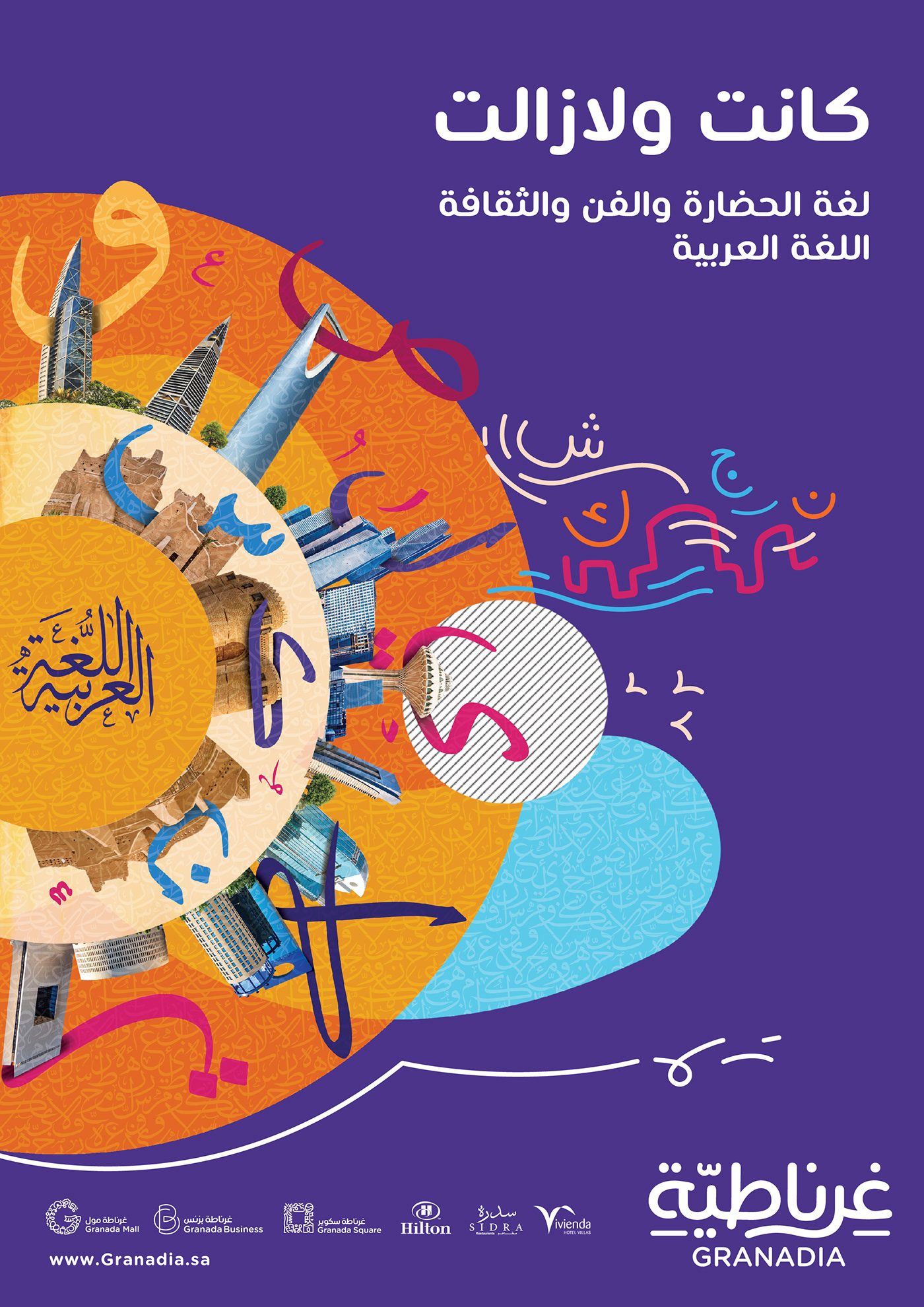 arabic calligraphy arabic arabic typography mall Saudi Arabia riyadh creative Creative Direction  Creative Design ads