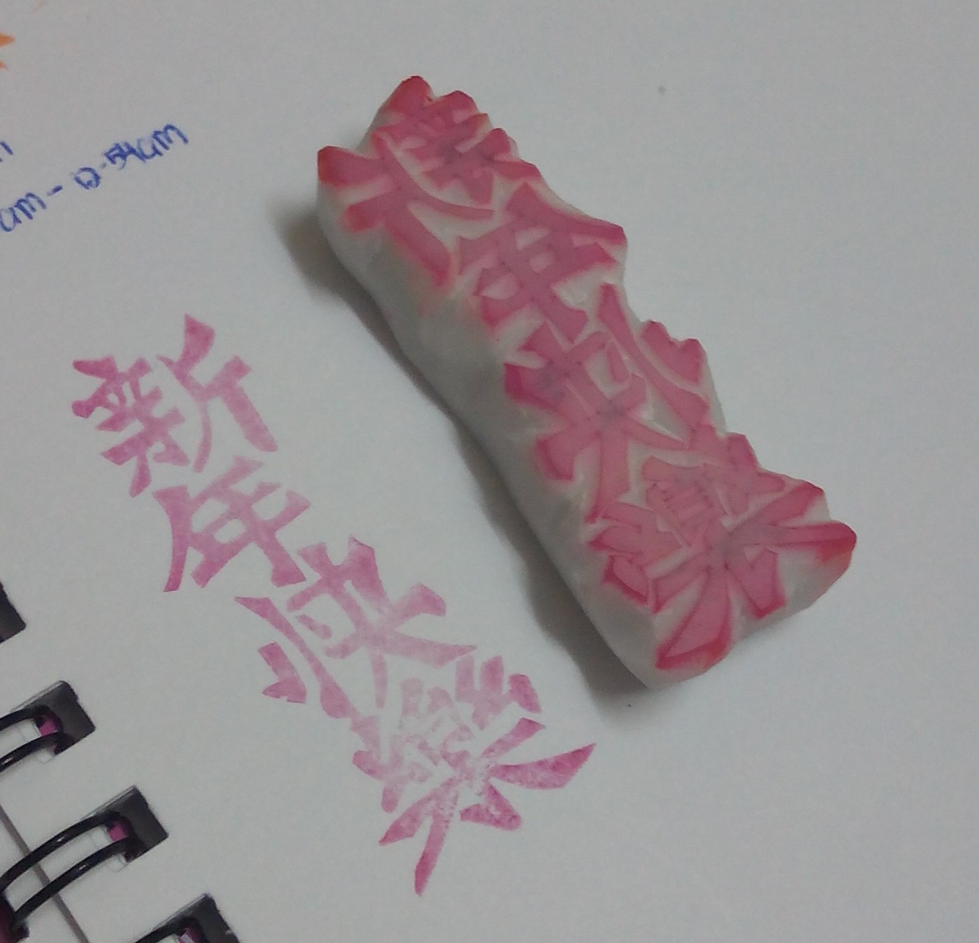 chinese new year Rubber Stamp words