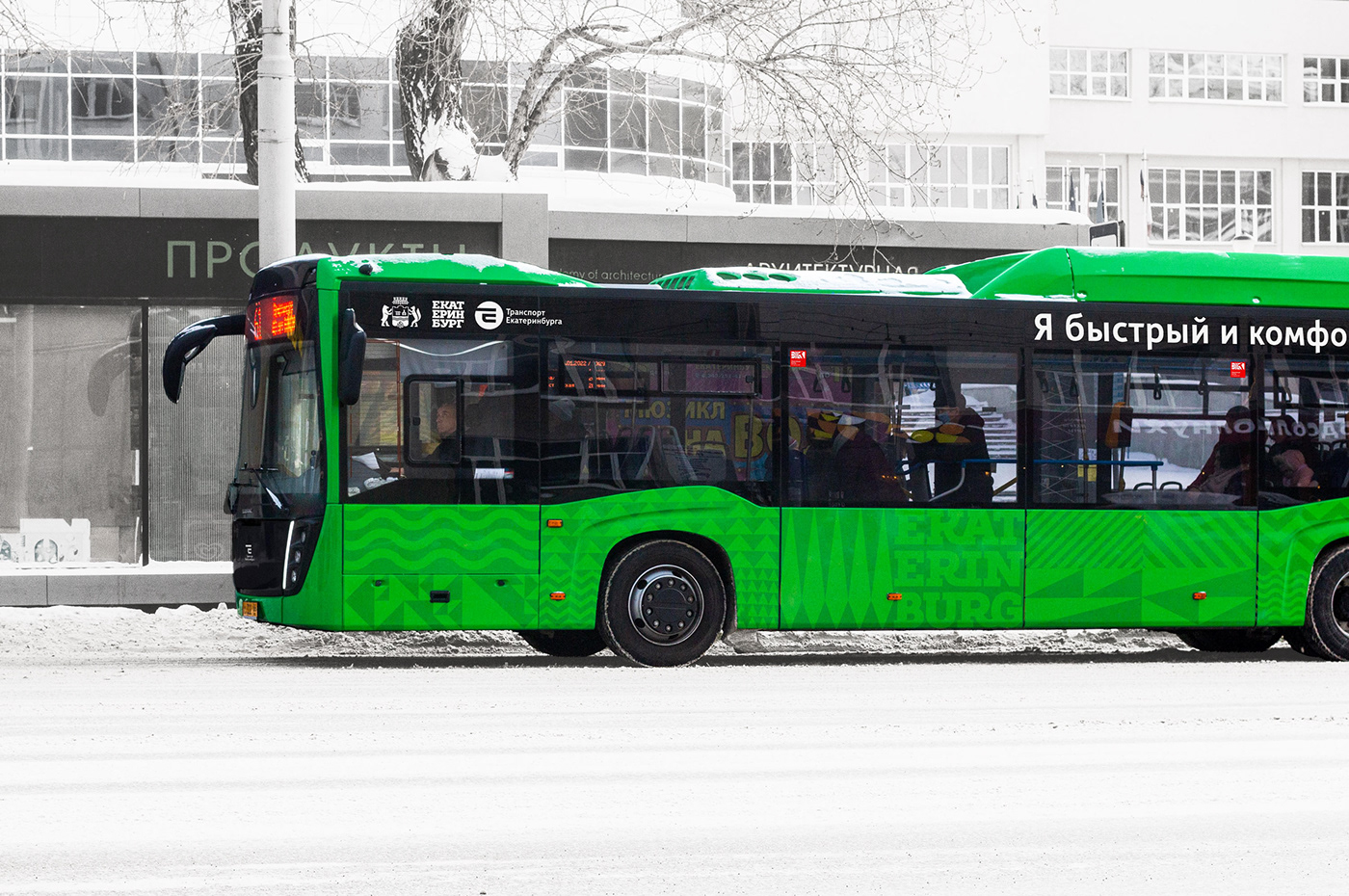 branding  city ekaterinburg logos model Russia tram Transport