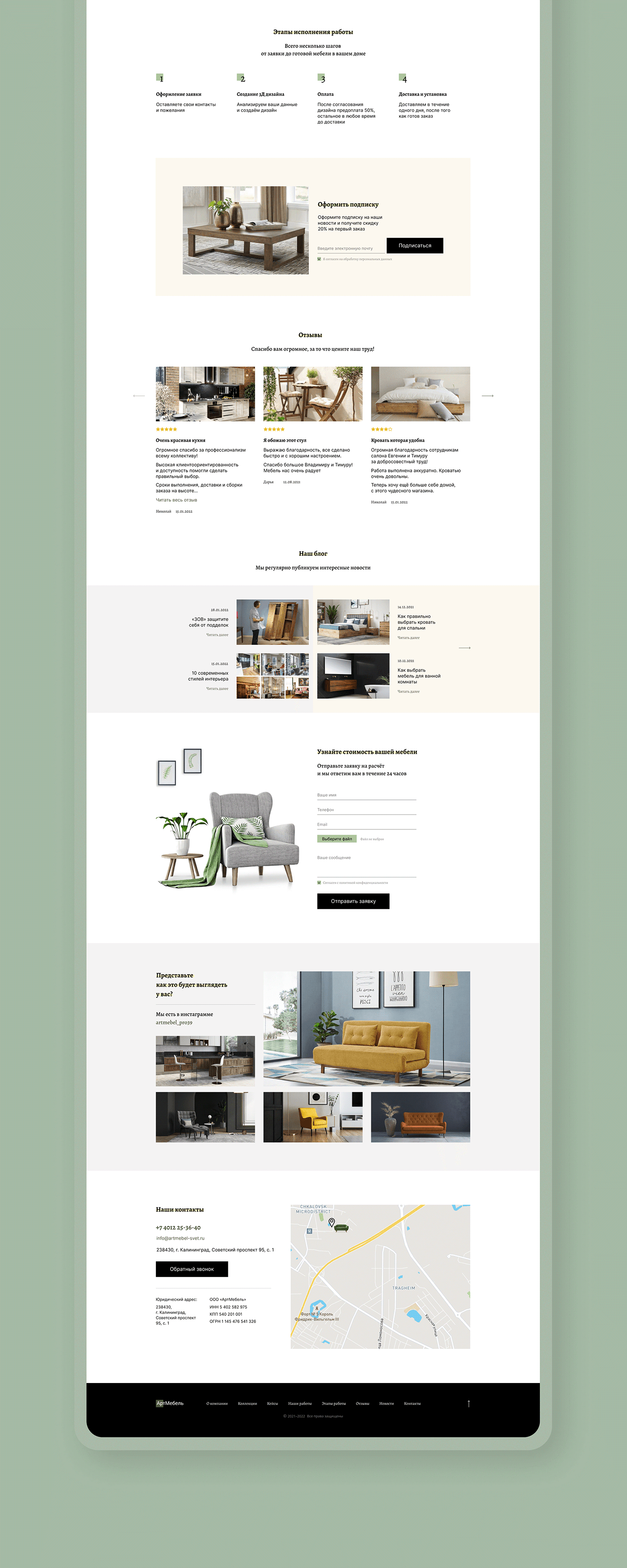 Ecommerce furniture interaction landing page mobile ux Web Website лендинг мебель