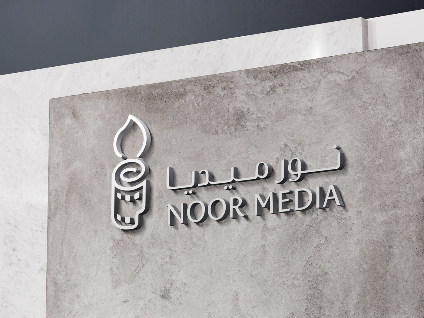 agency brand branding  identity logo logodesign media noor Production