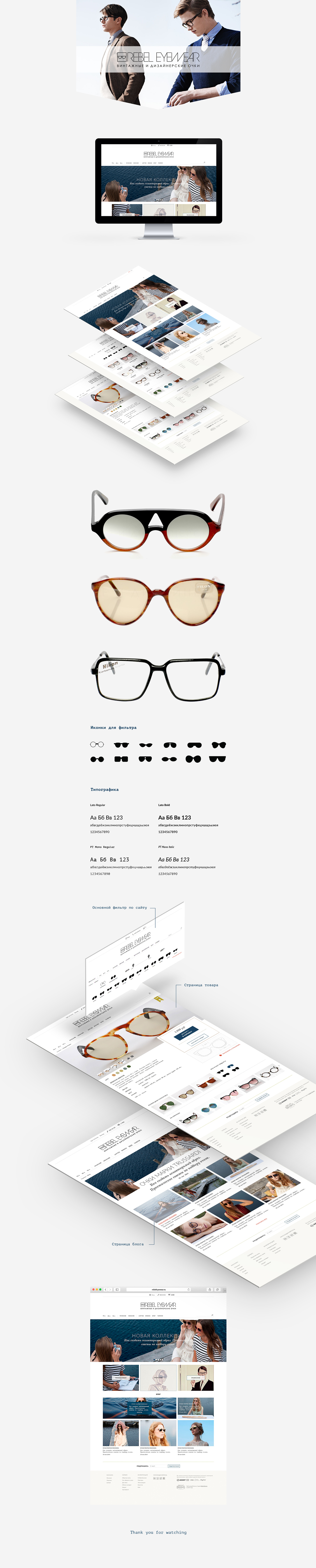 Web Website design site дизайн сайт shop Sunglasses Webdesign