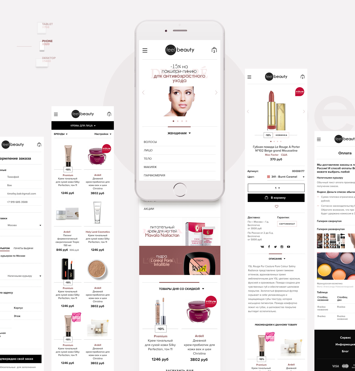 ux UI Cosmetic cosmetics beauty woman Adaptive Website