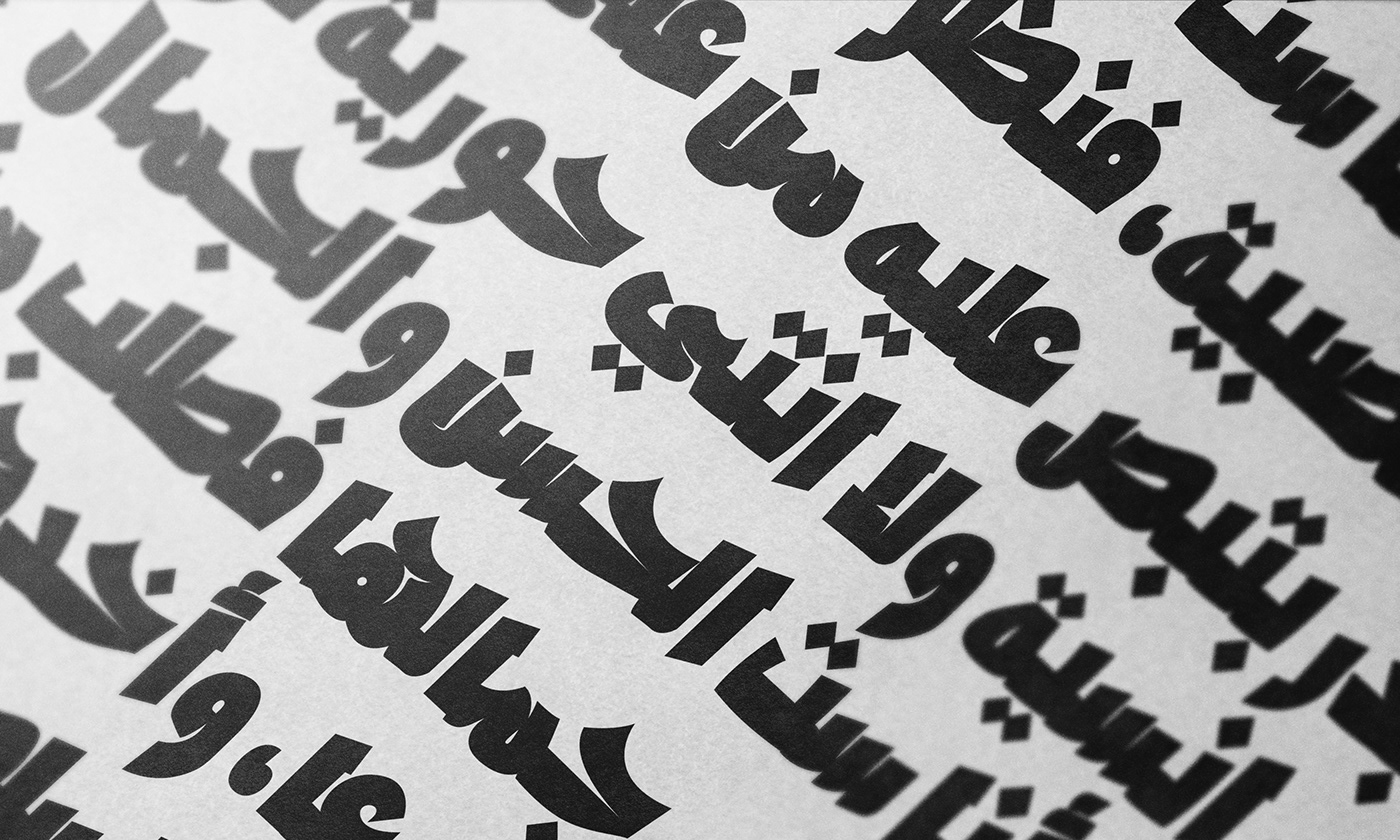 arabic Khatt bulky Heavy خط عربي سميك يدوي casual