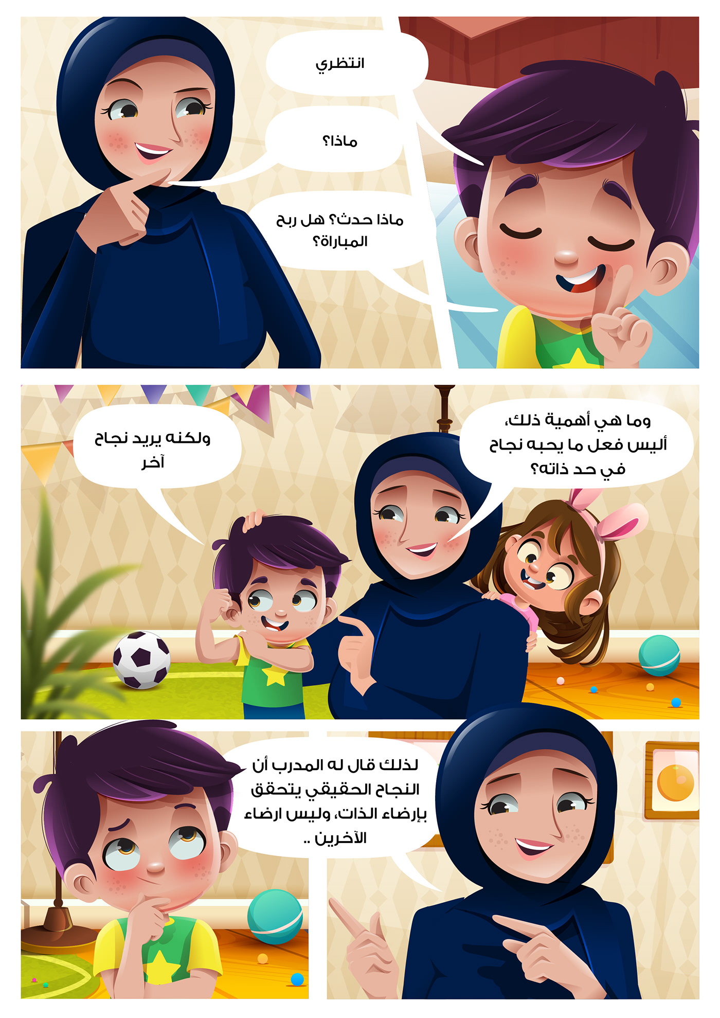 serag basel Arab kids Saudi character Character design  Digital Art  kids story children book kids illustration Drawing 