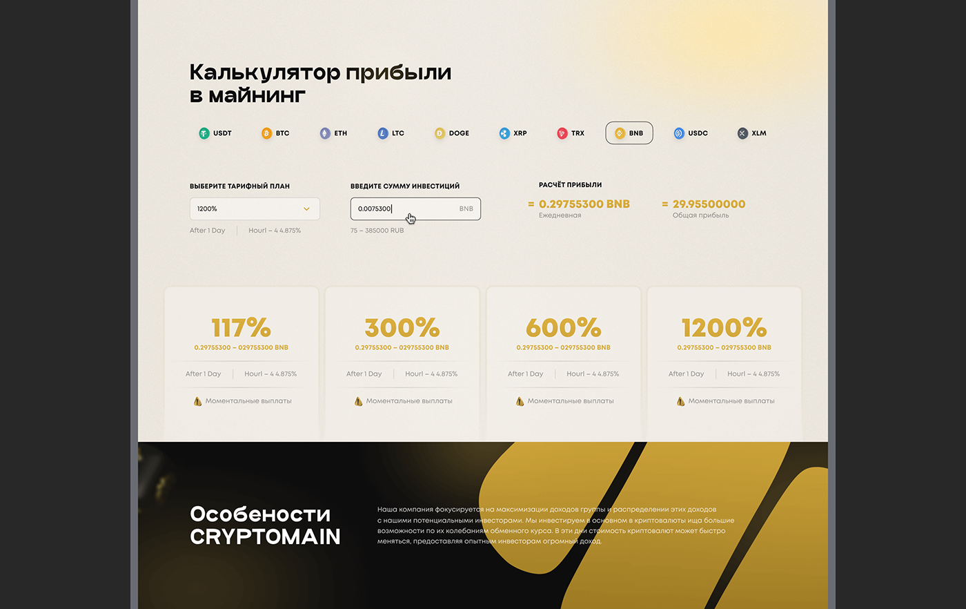 Web Design  Website ui design user interface Experience crypto landing page nft website blockchain bitcoin ethereum