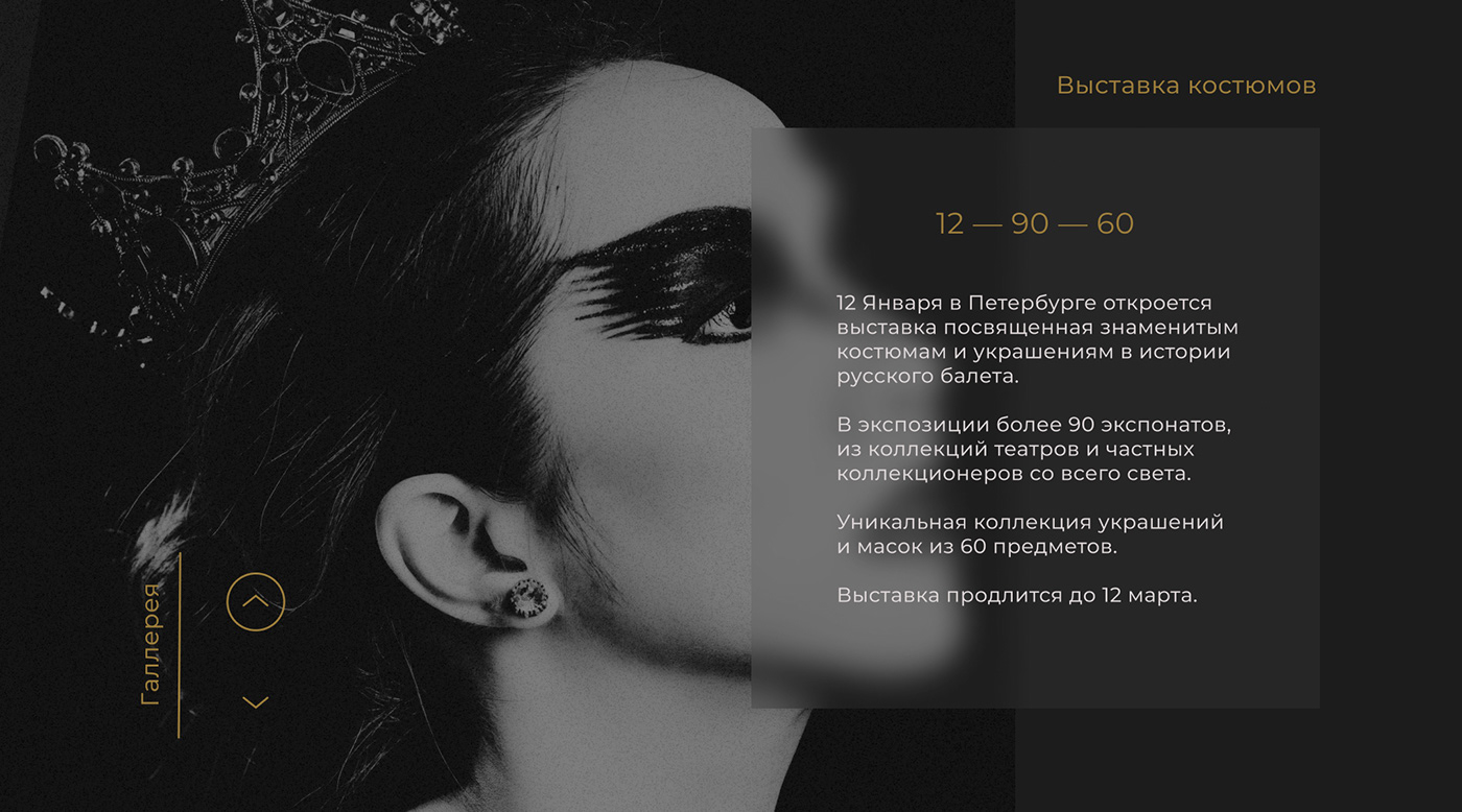 Russian ballet exhibition of costumes. Web design. landing page design