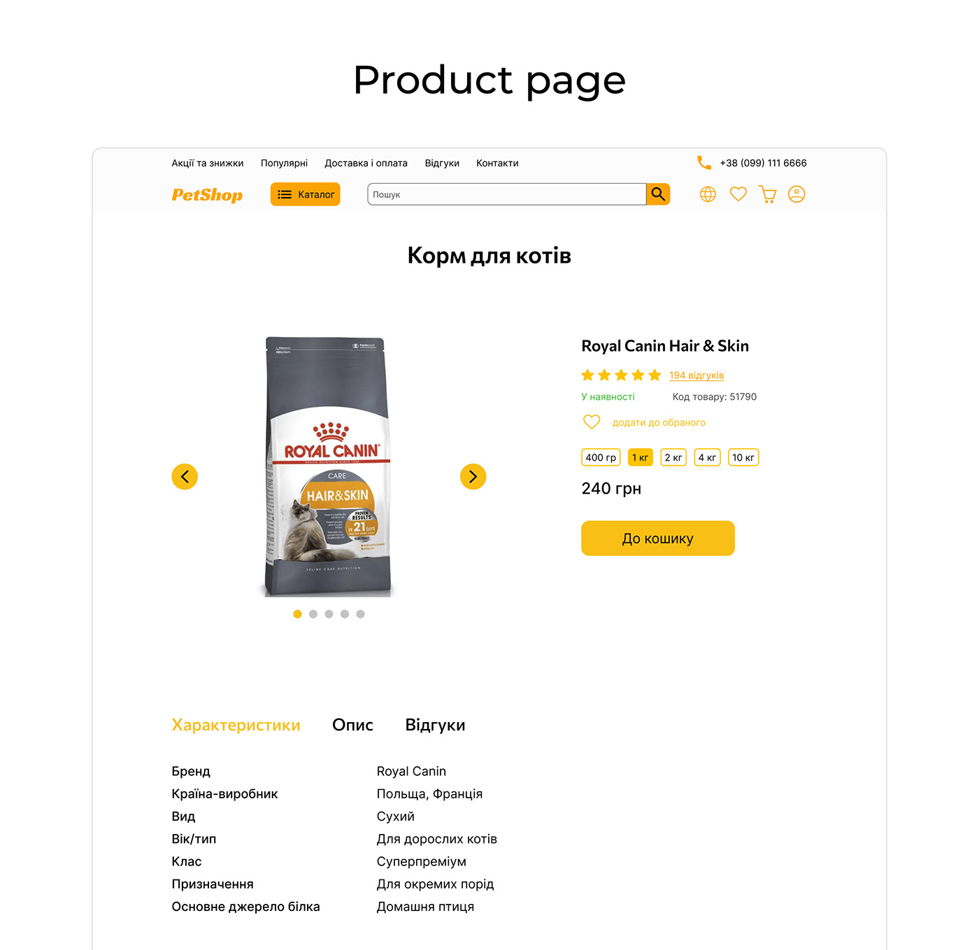 Web Design  Figma UI/UX e-commerce online store petshop