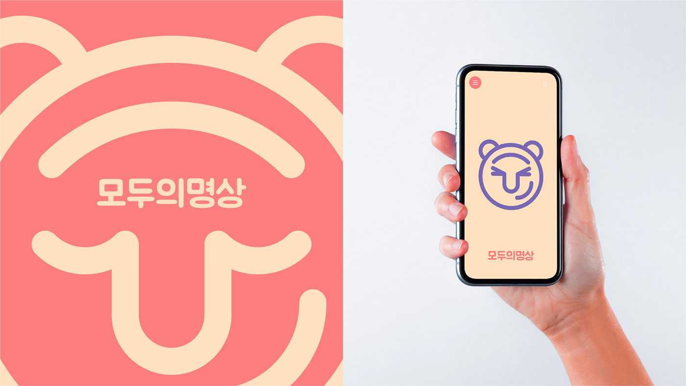 app branding  design Everyone's Meditation graphic design  Korea logo mobile tiger 모두의명상