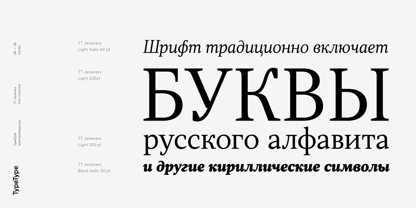 dutch antiqua serif calligraphic Cyrillic multilingual small caps oldstyle figures Ligatures