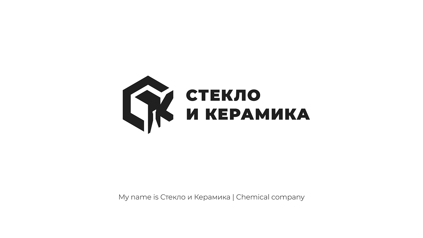 Логотип для химической компании