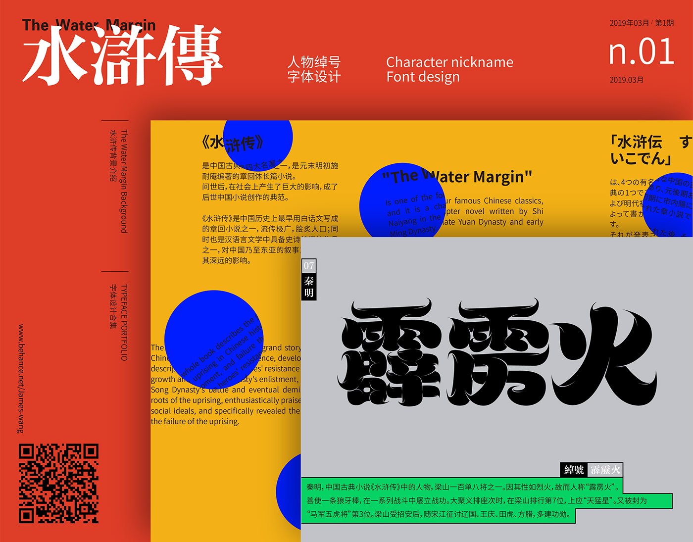 Portfolios design idea #135: Typeface Portfolio vol.4