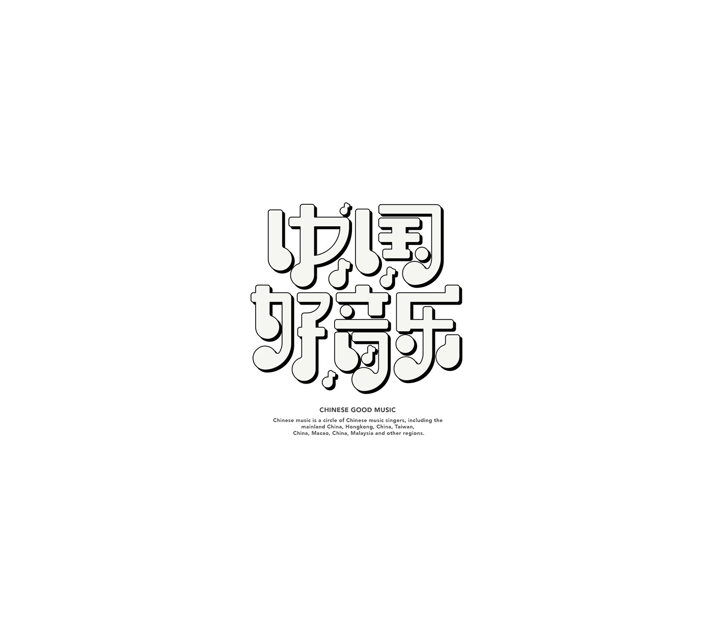 chinese Chinese style font font design graphic Logo Design Logotype typography  