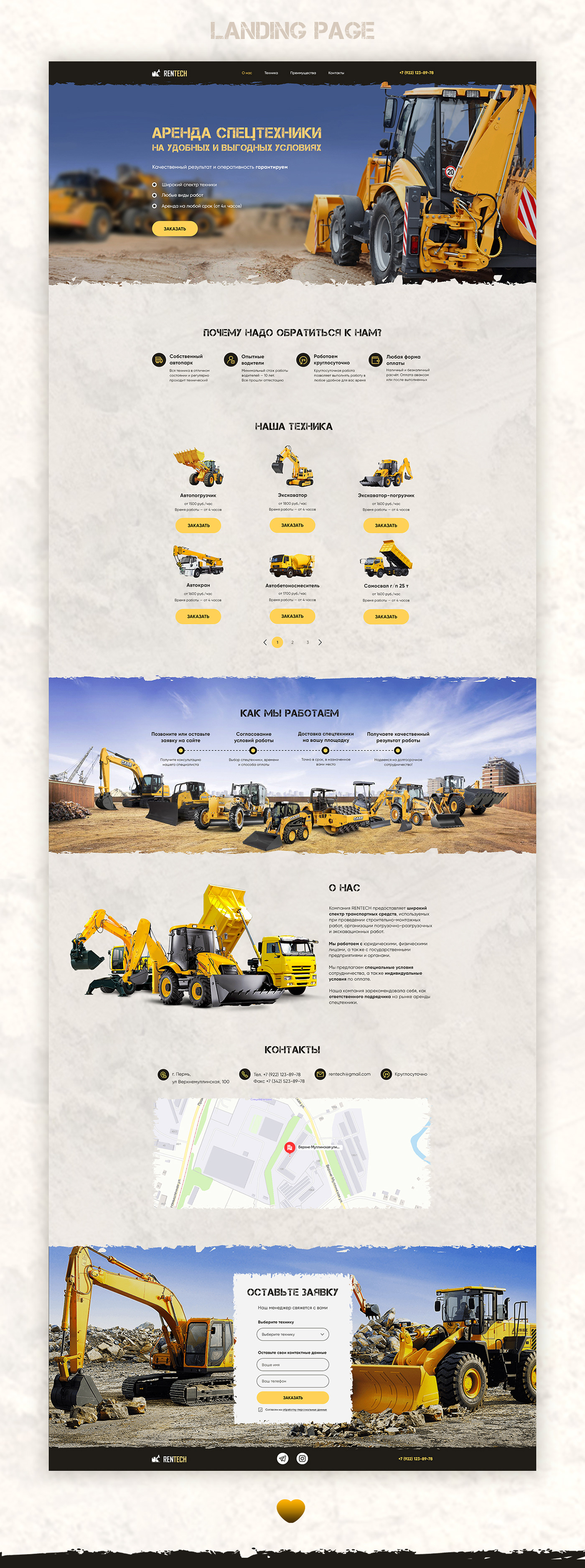 Excavator landing page machinery Special equipment Tractor Web Design  веб-дизайн дизайн сайта лендинг спецтехника