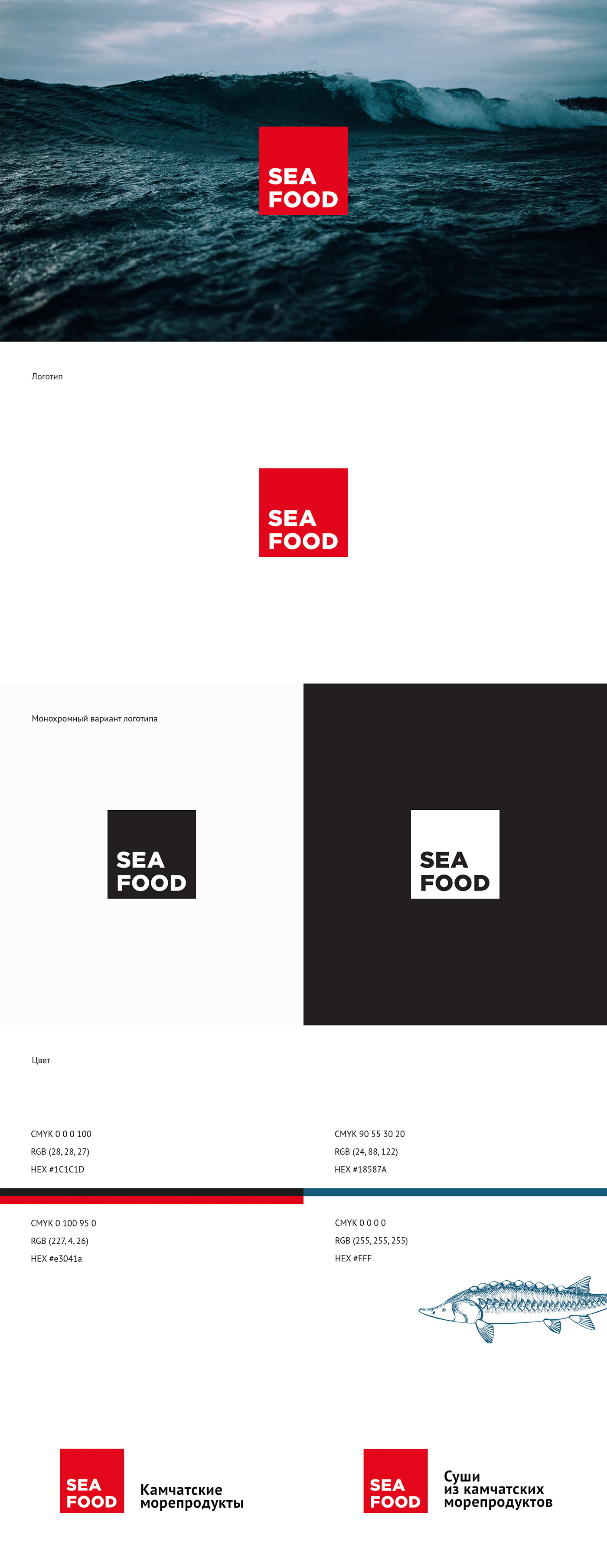 seafood branding  brand Sushi delivery delivery sushi logotype seafood logo delivery logotype delivery