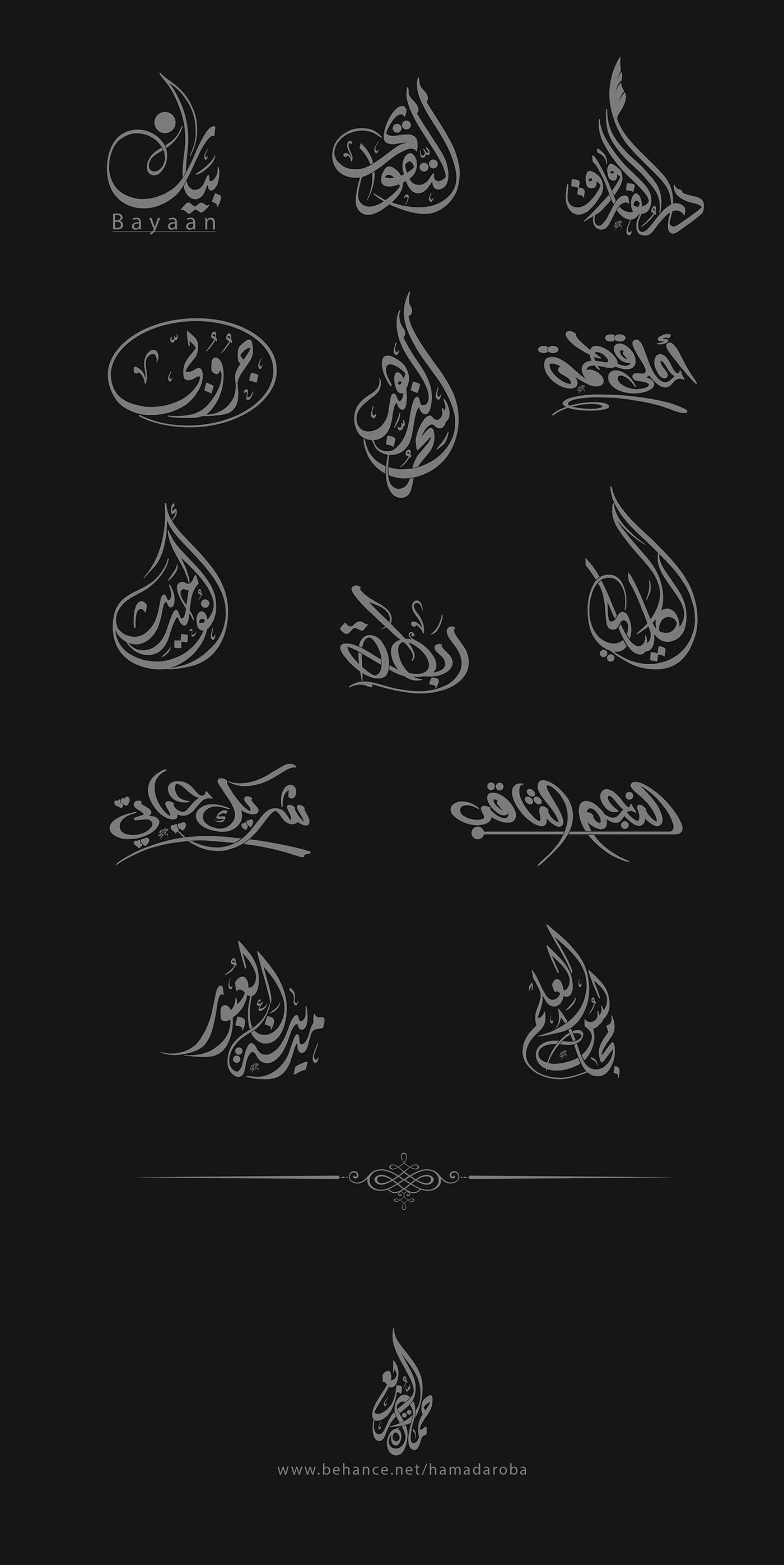 arabic names arabic calligraphy Arabic Logos arabic branding modern calligraphy arabic typography names islamic art Arabic Fonts egypt Free style