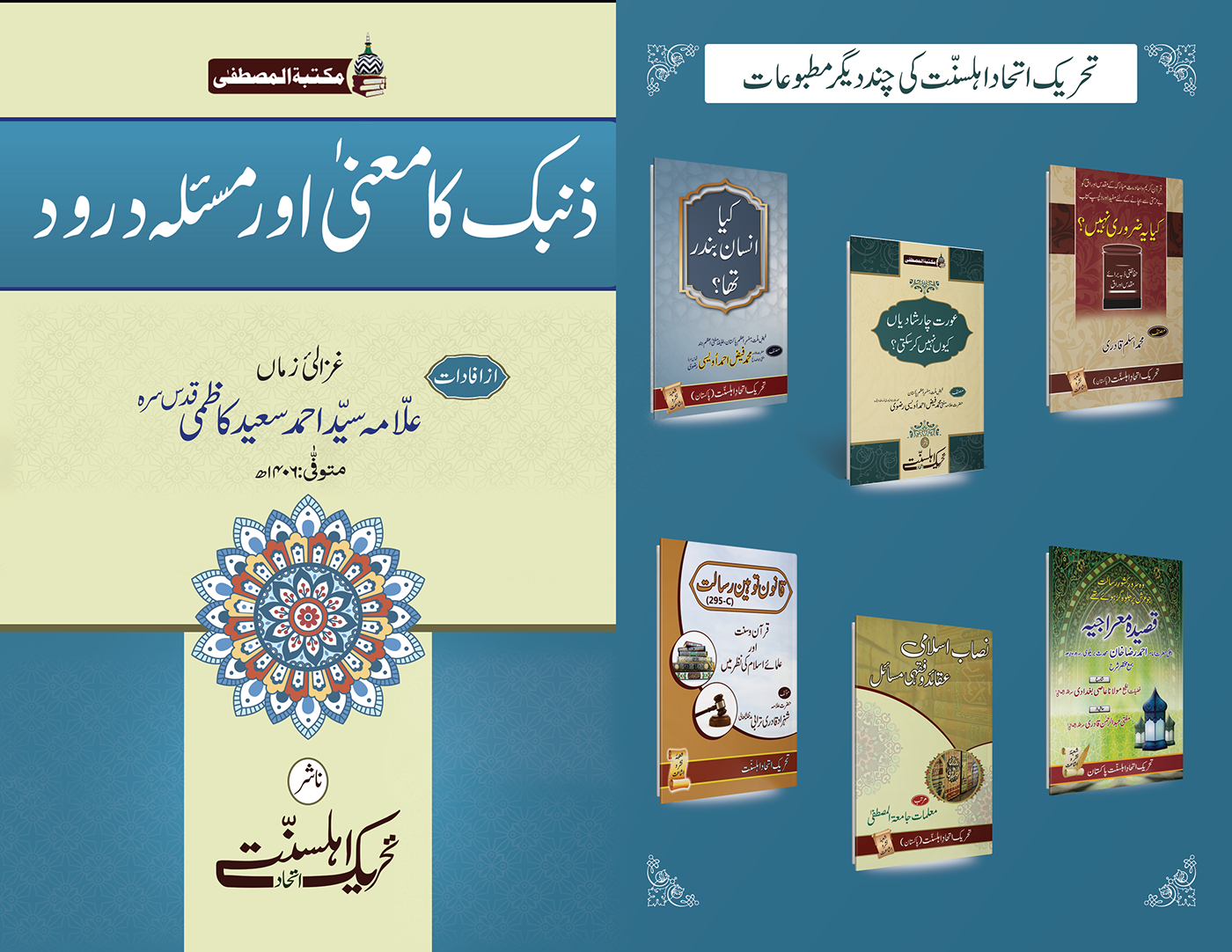 Book Tittle Islamic Boook book cover