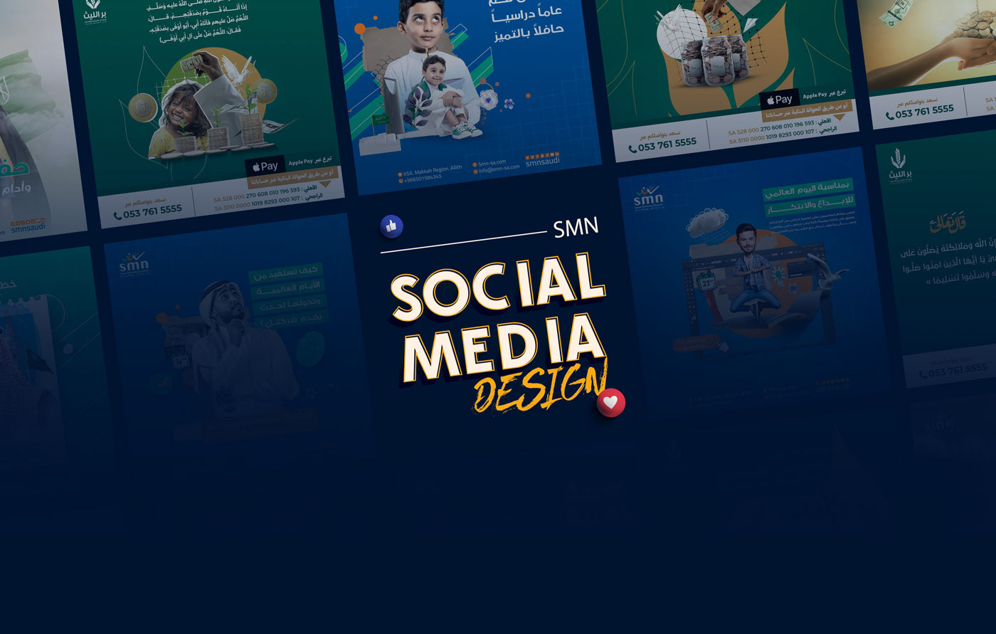 ads campaign identity jeddah KSA Saudi Arabia social media Social media post