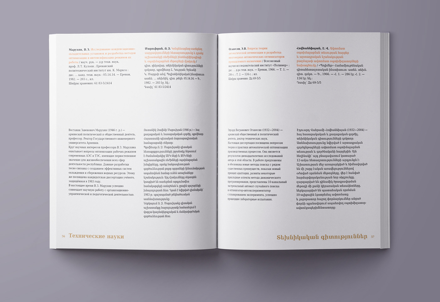 Catalogue exhibition catalogue graphic design  каталог каталог выставки Armenia