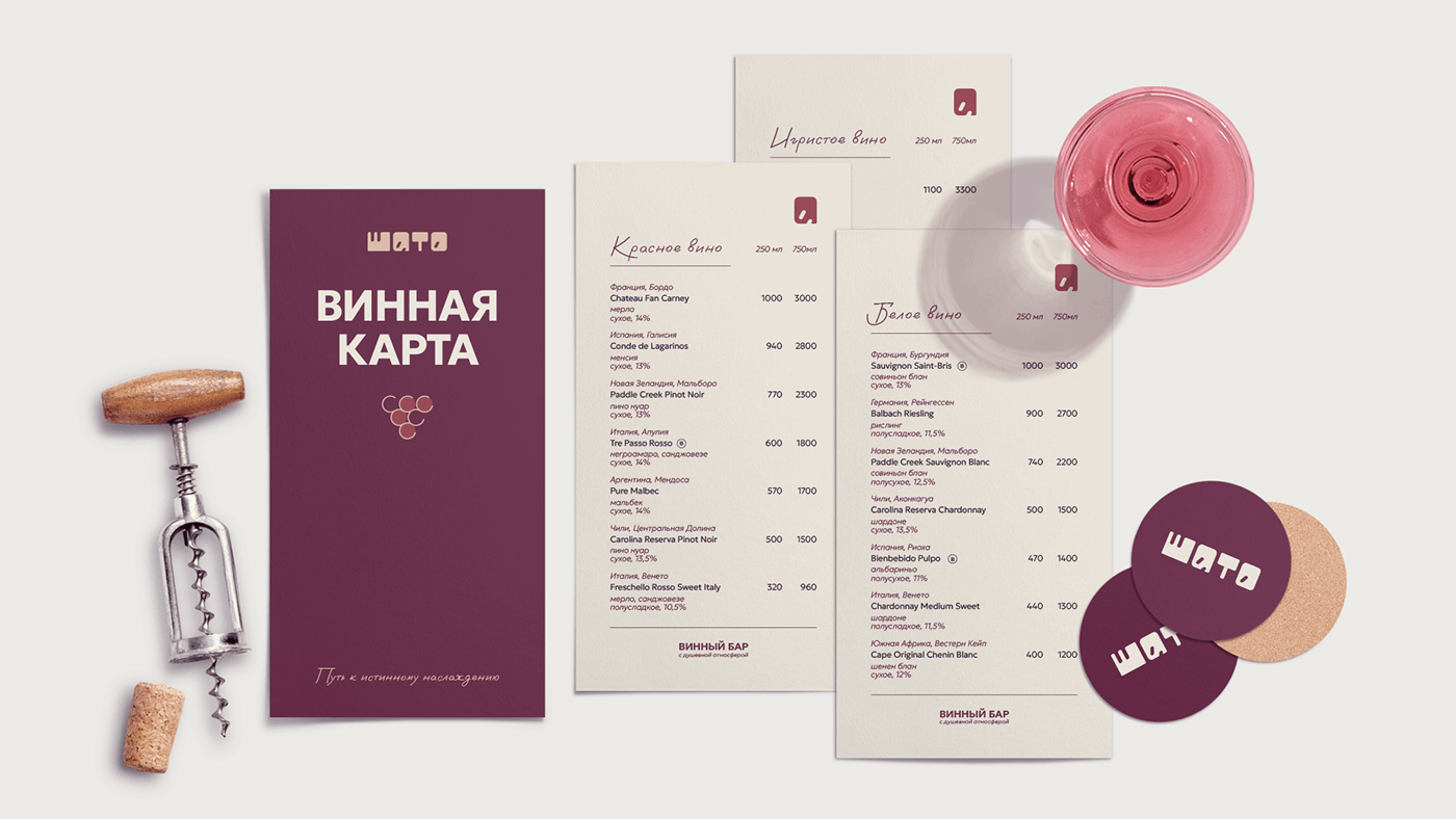 Logo and corporate identity for the Chateau wine bar