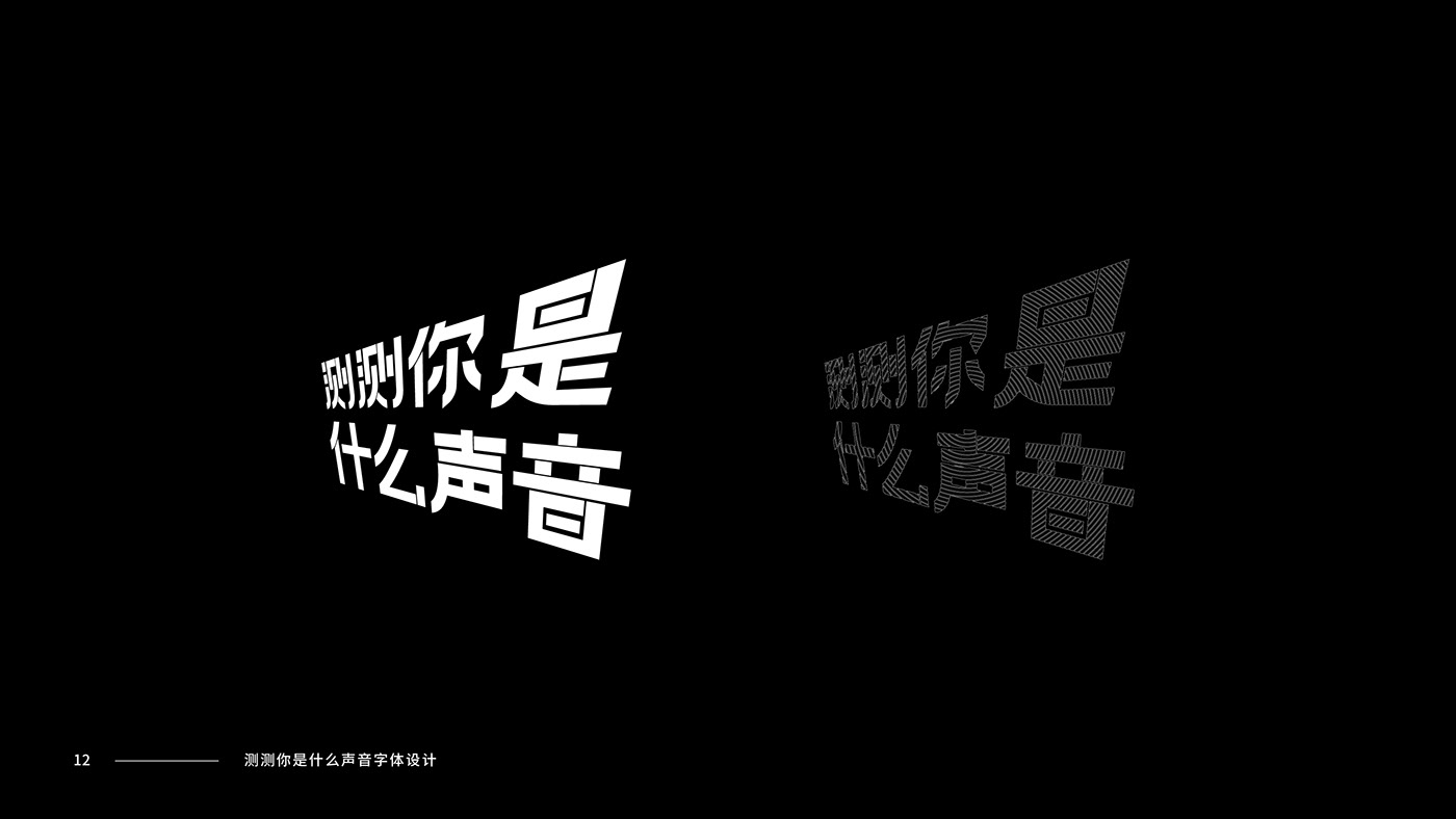 typography   Chinese typography 字体设计 平面设计 graphic design  logo