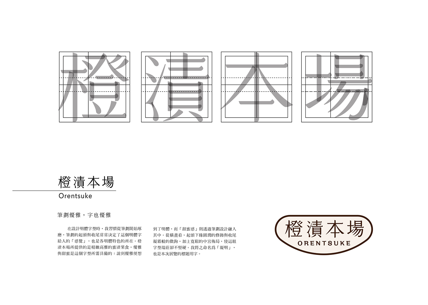 Logotype logo chinese font Chinese Characters
