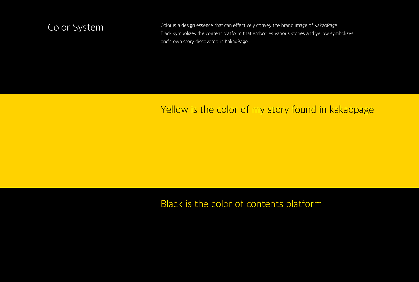 kakaopage branding  Platform design renewal BX design Kakao PlusX Brand Design