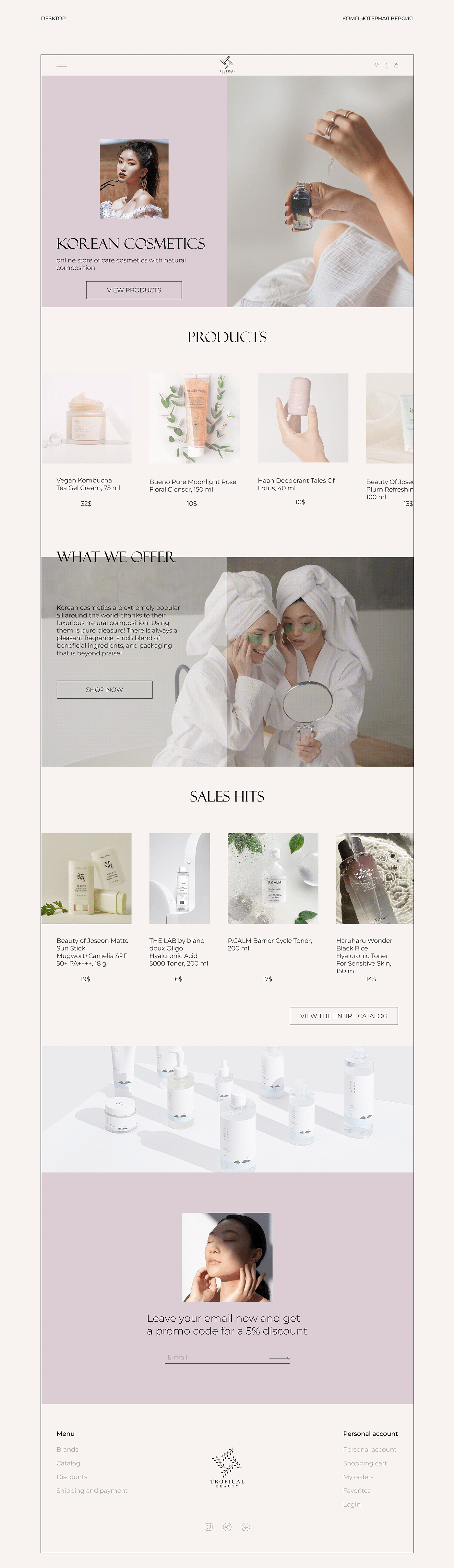 care cosmetics online store Website store Webdesign Ecommerce beauty skin korean