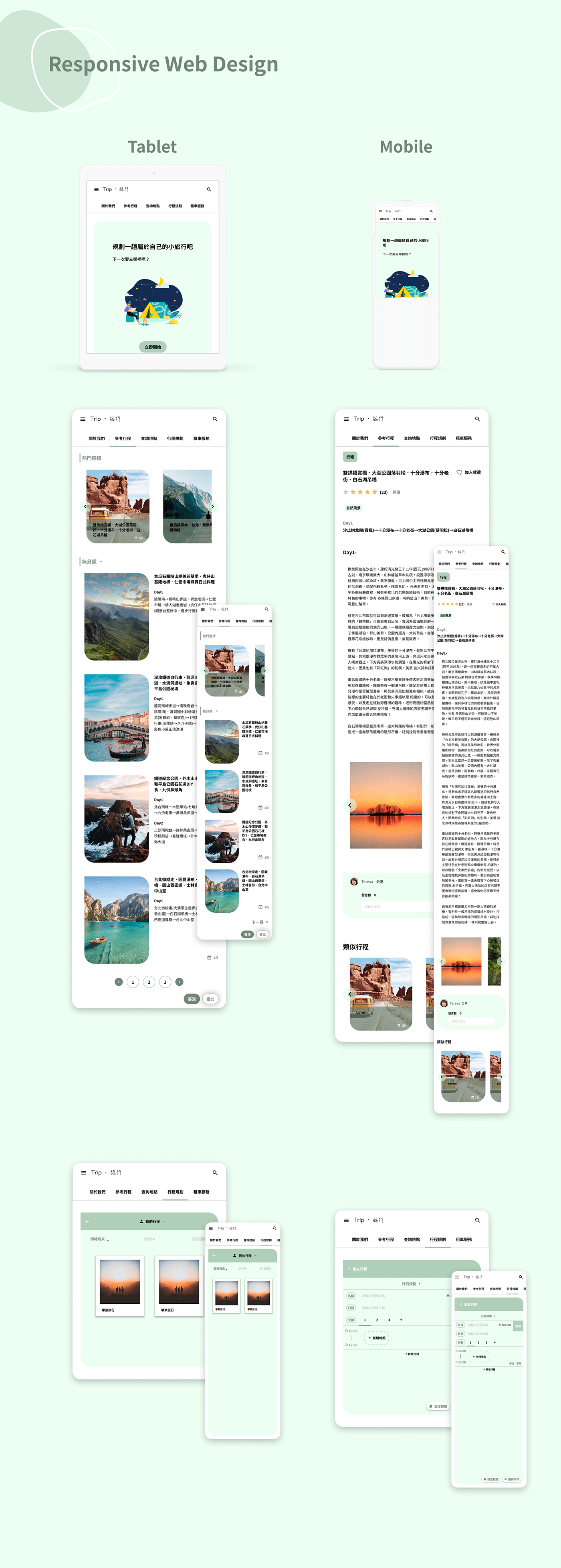 journal planner record Responsive rwd Travel trip UI/UX Web Design  Website