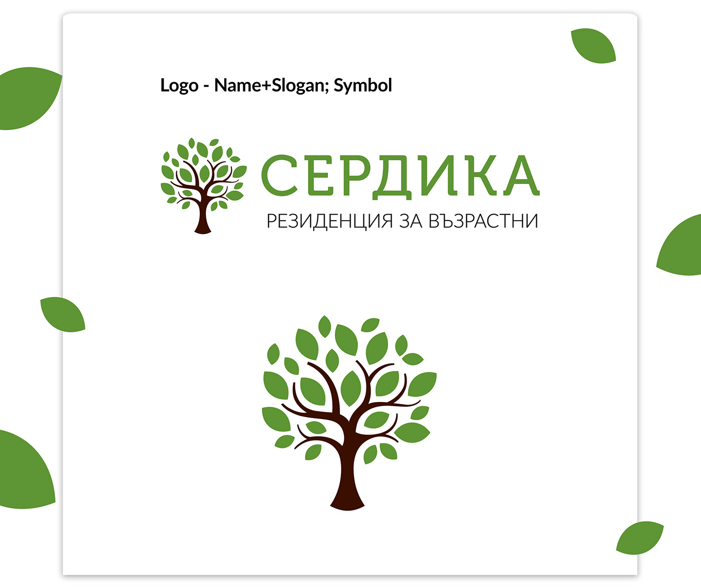 logo branding  Logotype Residence care Creative Design care home brand brand Nature Modern Design