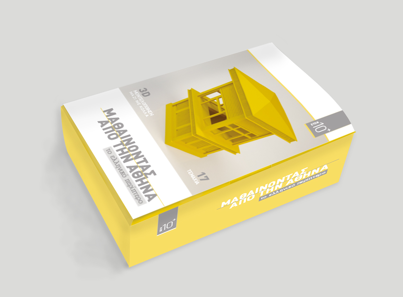 3D model periptero souvenir package leaflet Kiosk Athens kiosk yellow construction