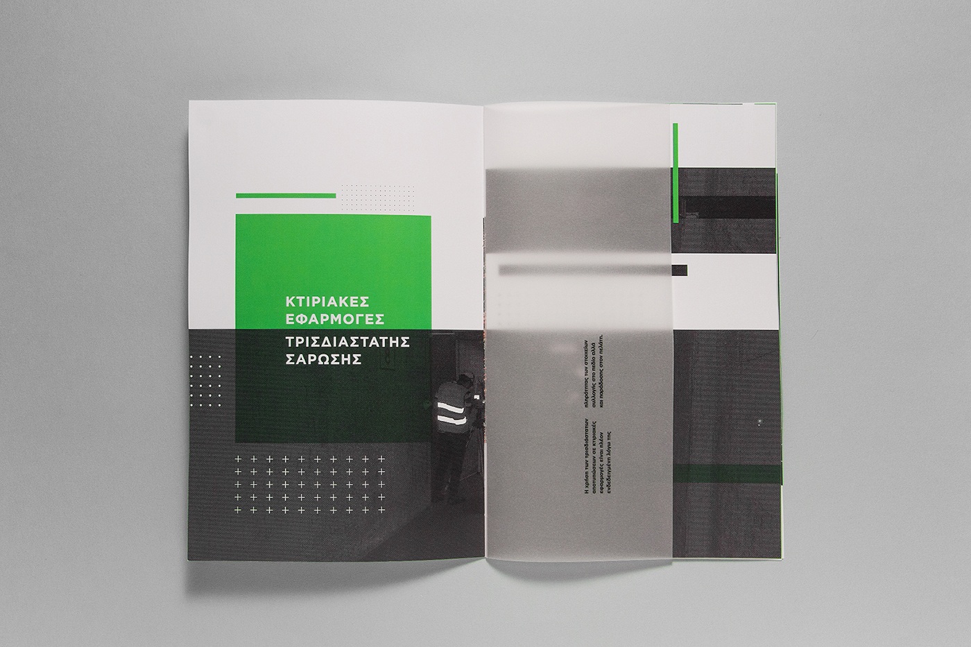 brochure monotone Layout grid laser r-cubed print design  identity