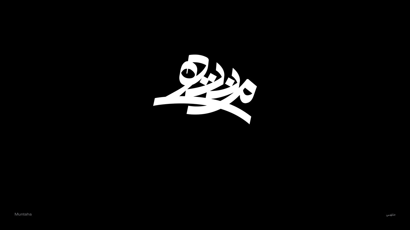 arabic arabic calligraphy arabic typography Calligraphy   logo logofolio typo Handlettering typography  