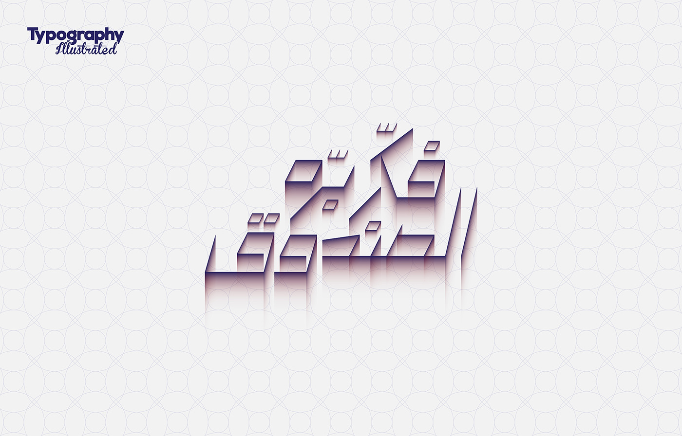 arabic creative design graphic ILLUSTRATION  Illustrator movie typography   ironman poster