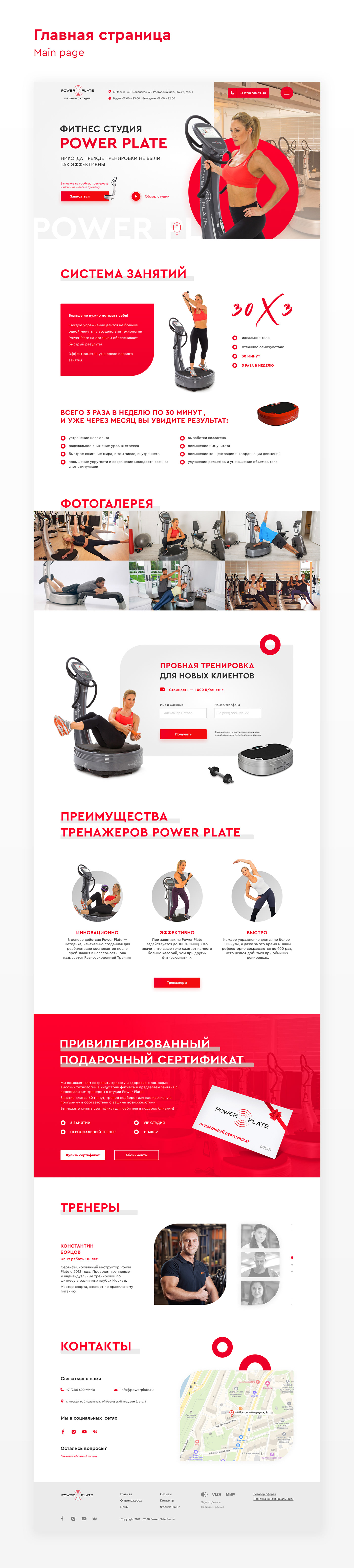 fitness Fitness Studio Interface minimalistic red sport Website
