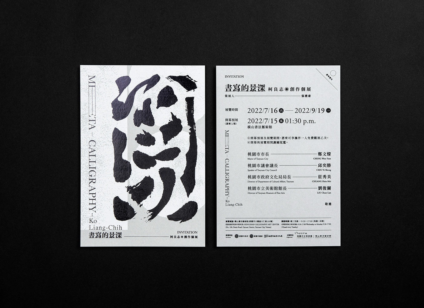 brochure design Invitation meta poster visual identity 柯良志