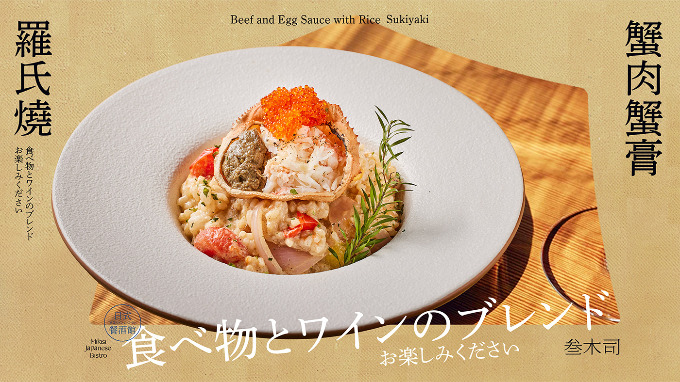 餐饮设计 品牌设计 branding  Logo Design Graphic Designer typography   Food  japanese food 日料设计 精致日料店