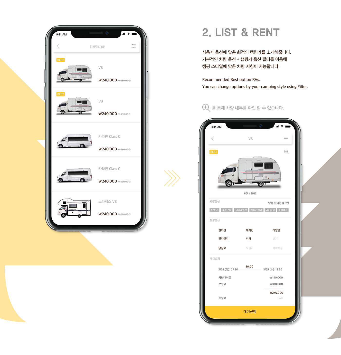 app camping Kakao mobile rental share SOCAR Uber UI ux
