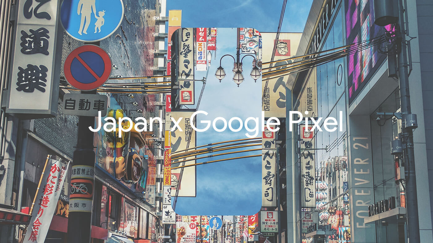 Photography: Japan x Google Pixel