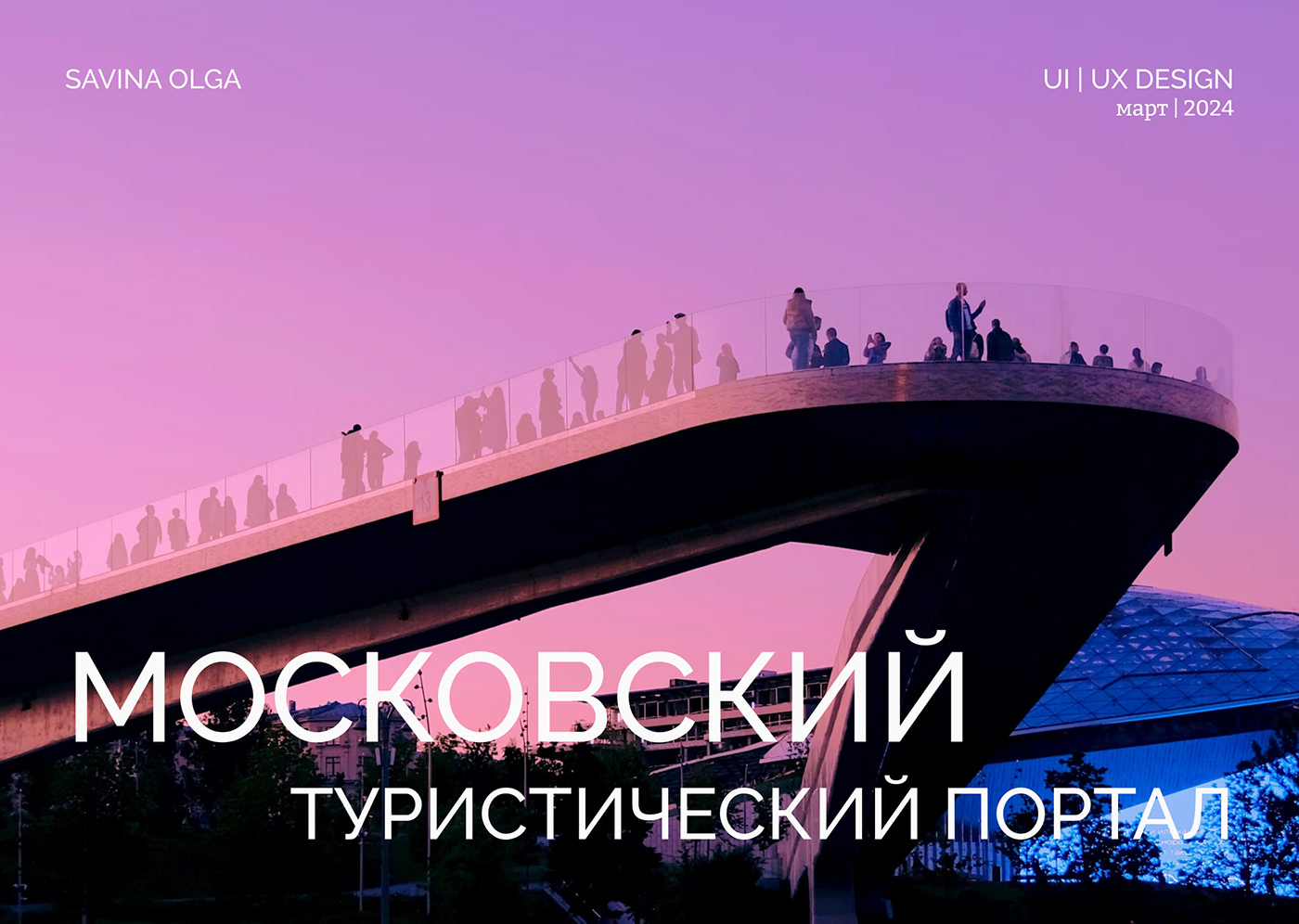Website UI/UX Website Design дизайн сайт веб-дизайн москва Сайт под ключ turizm Тильда