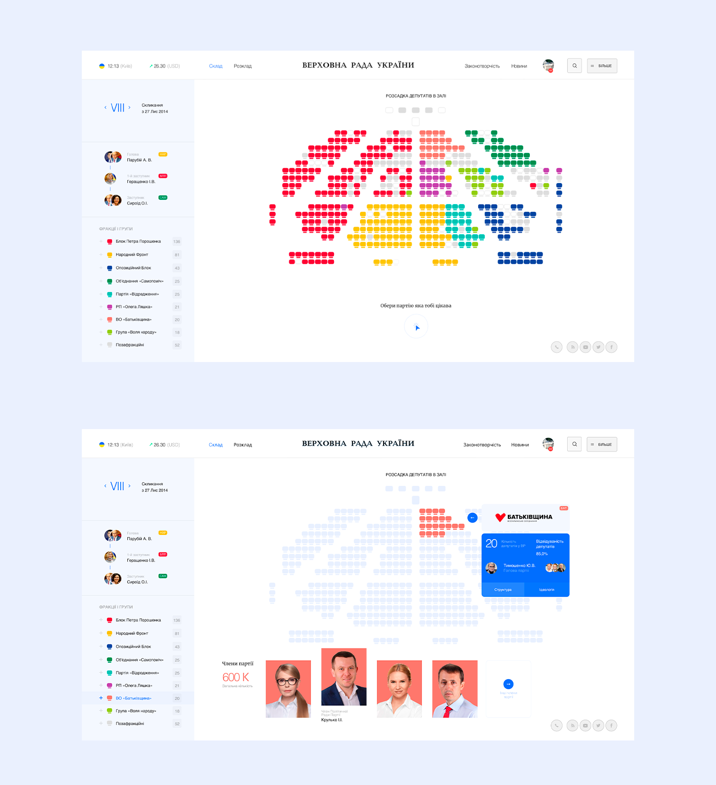 Webdesign ukraine parliament UI ux White blue Web webapp app