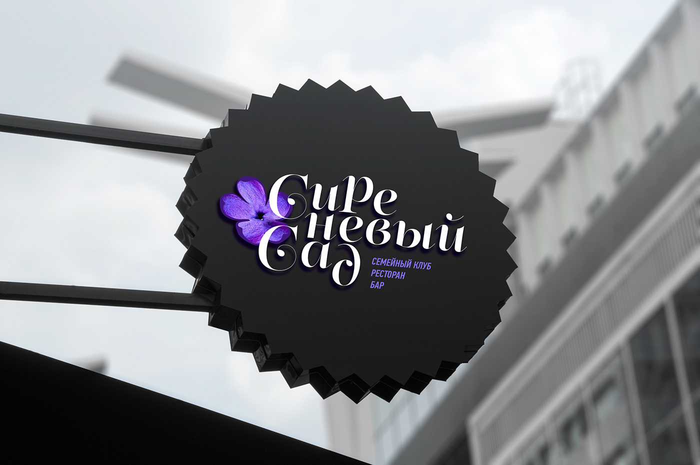 logo restaurant club cafe identity