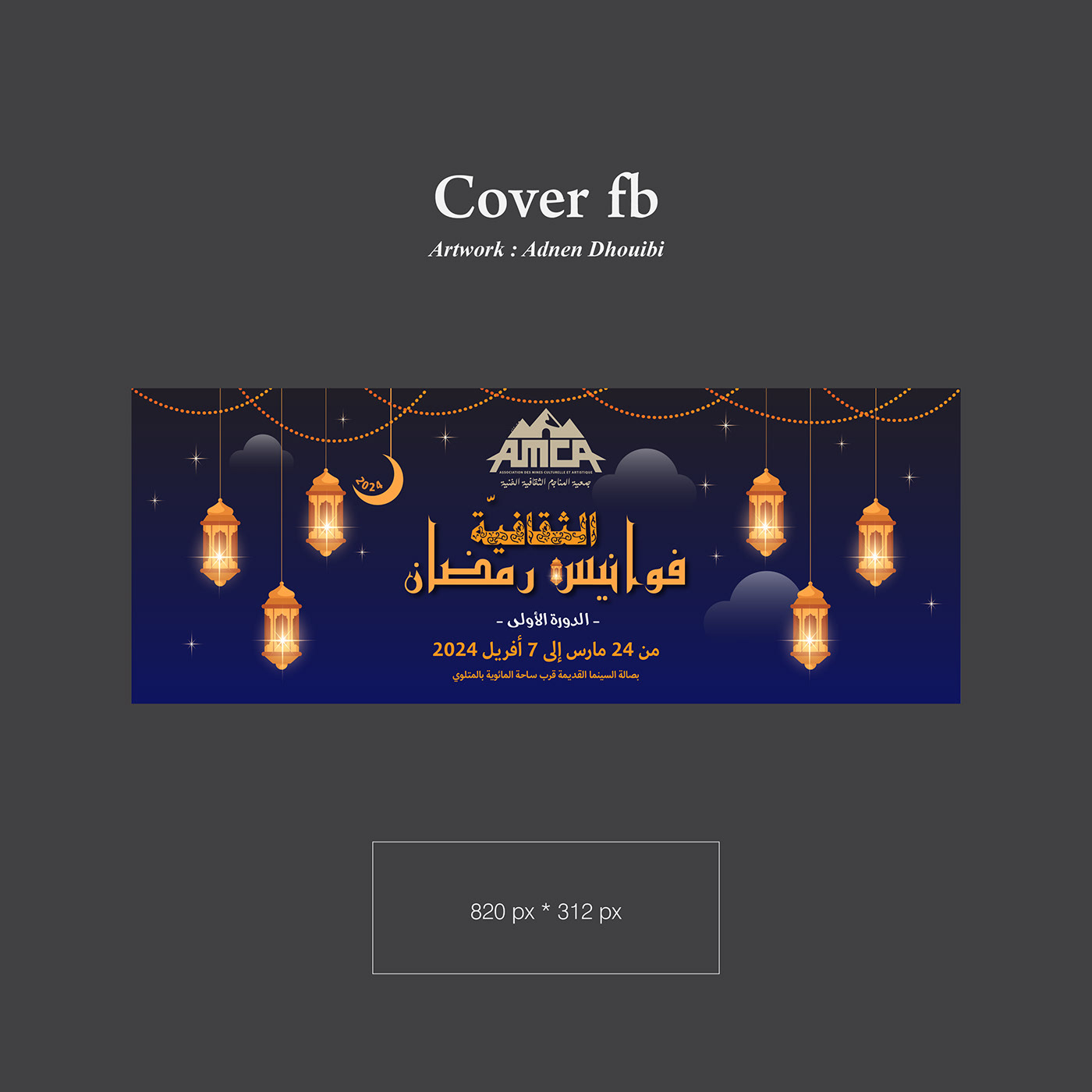 ramadan islamic visual identity visual design Social media post brand identity typography   Advertising  Poster Design