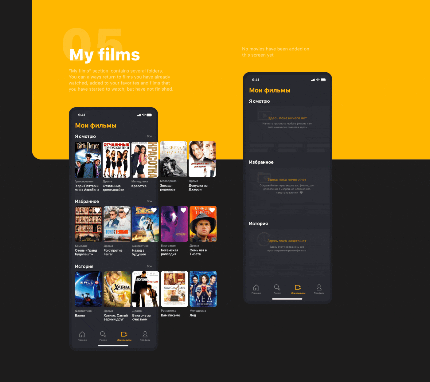 app Cinema concept ios Mobile app movie online