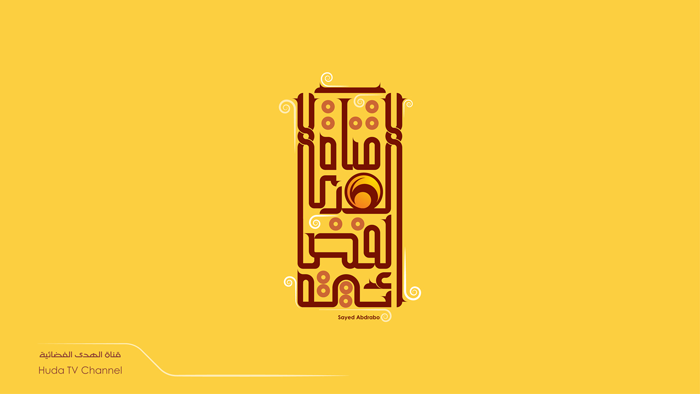 arabic typography   Collection sayed abdrabo font graphic Calligraphy   islamic egypt