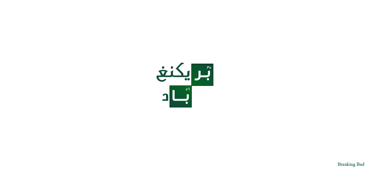 Movies logos arabic translation movie Cinema logo funny inspire colors Saudi egypt cover creative Arab