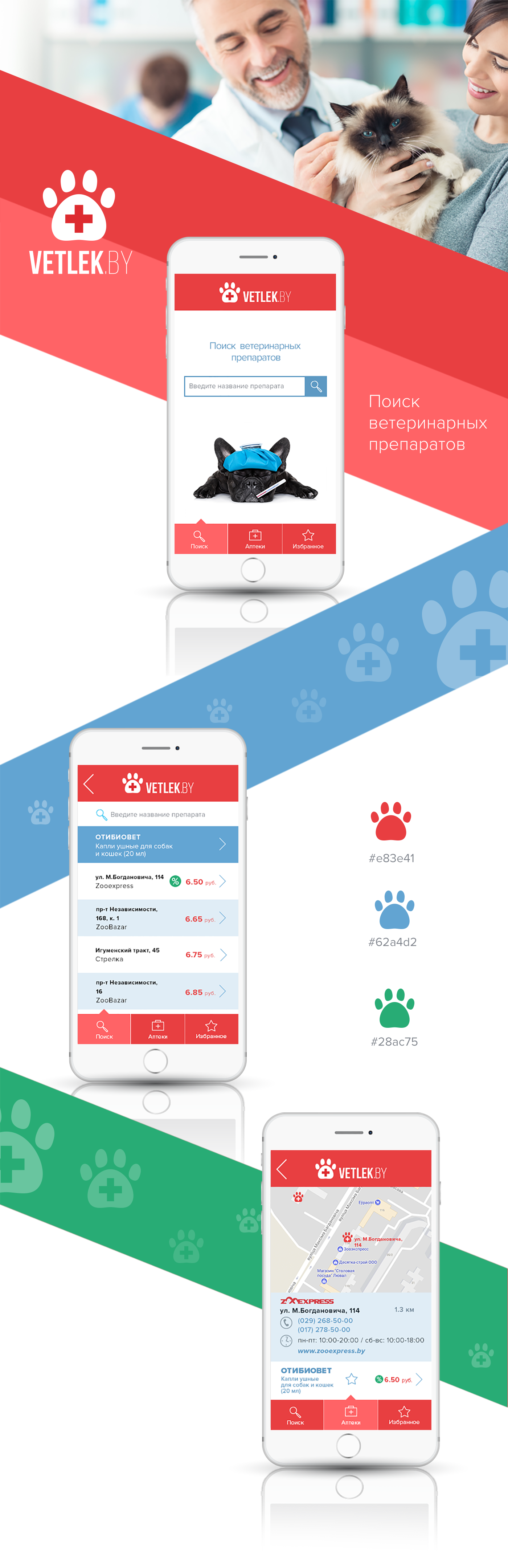 UI ux iphone application veterinarian dog Cat